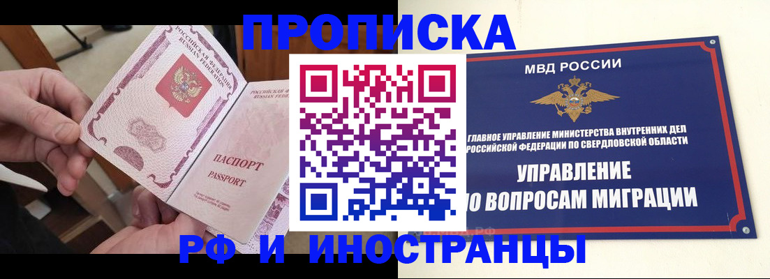 временная регистрация для школы в Астрахани