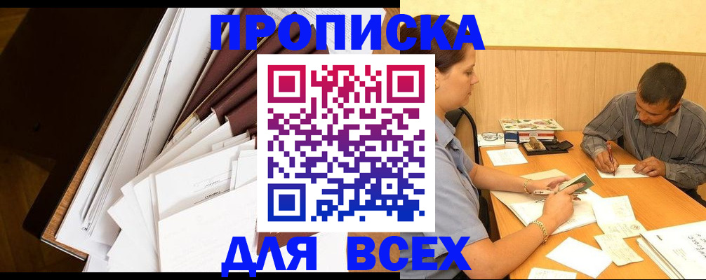 пропишу в квартире в Астрахани