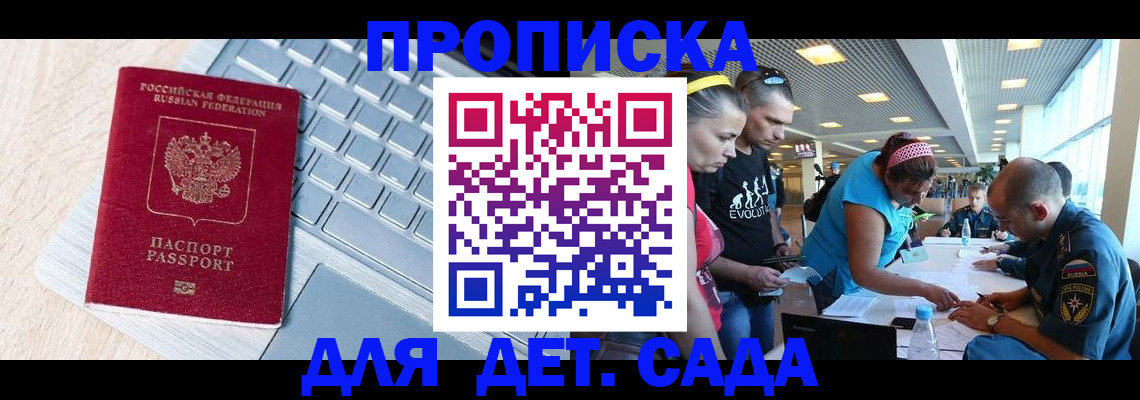 прописка иностранных граждан в Астрахани