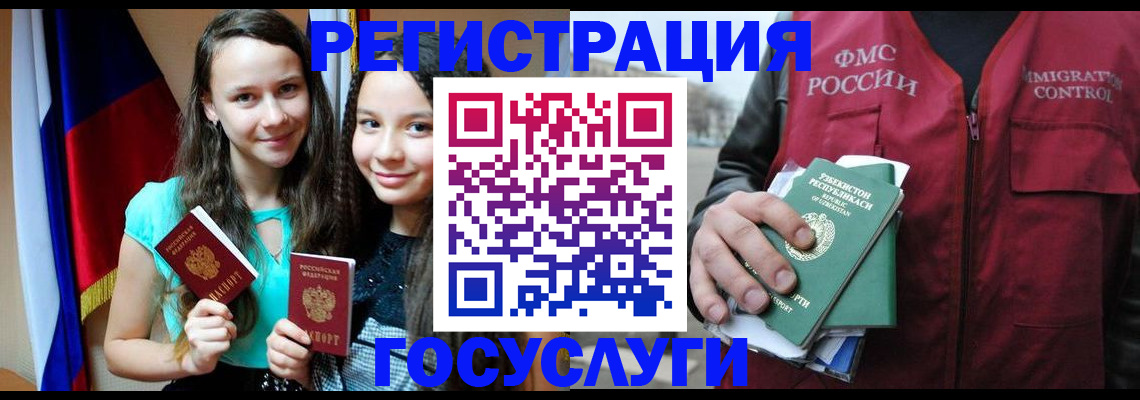 прописка ребенка в Астрахани